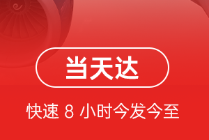 吐鲁番交河航空邮寄航空货运公司【机场